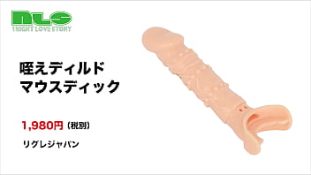 咥えてズボズボする新感覚なディルドプレイ。