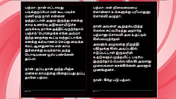 Many nights with her – tamil audio sex story in a tempting female voice