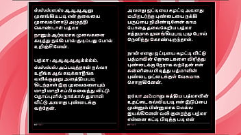 Many nights with her – tamil audio sex story in a tempting female voice