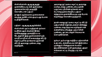 Many nights with her – tamil audio sex story in a tempting female voice