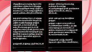 Many nights with her – tamil audio sex story in a tempting female voice