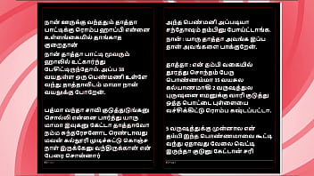Many Nights With Her – Tamil Audio Sex Story In A Tempting Female Voice thumbnail