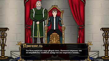Проходження гри Королівство Похоті Частина 3 Проходження гри Королівство Похоті Частина 3