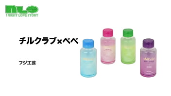 リラックス効果のある、トロトロローション