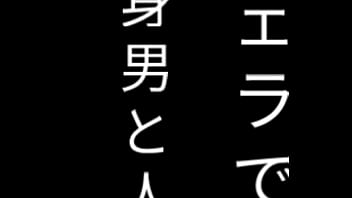 フェラチオ攻撃 thumbnail