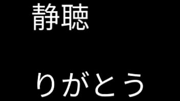 フェラチオ攻撃