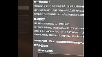 验证视频