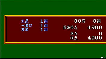 Super real mahjong pii