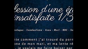 Confession d'une épouse insatisfaite french audio bbc cuck