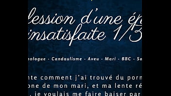 Confession d'une épouse insatisfaite french audio bbc cuck