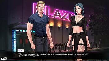 Проходження гри Наша Червона Нитка Частина 36