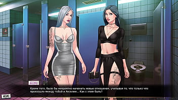 Проходження гри Наша Червона Нитка Частина 36