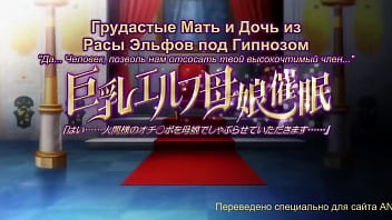 Жаждющие спермы эльфийки под гипнозом выполняют похотливые желания человека