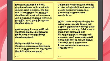 Kanmani’s birthday gift – part 1 tamil audio sex story