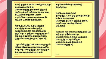 Kanmani’s birthday gift – part 1 tamil audio sex story
