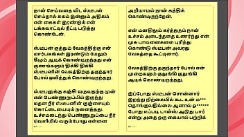 Kanmani’s birthday gift – part 1 tamil audio sex story