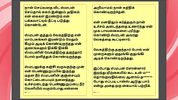 Kanmani’s birthday gift – part 1 tamil audio sex story