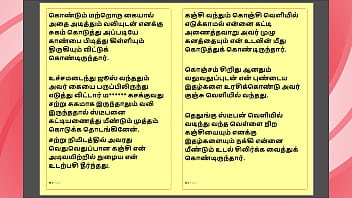 Kanmani’s birthday gift – part 1 tamil audio sex story