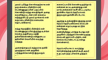 Kanmani’s birthday gift – part 1 tamil audio sex story