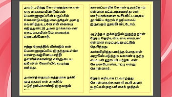 Kanmani’s birthday gift – part 1 tamil audio sex story