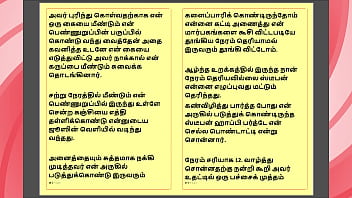 Kanmani’s birthday gift – part 1 tamil audio sex story