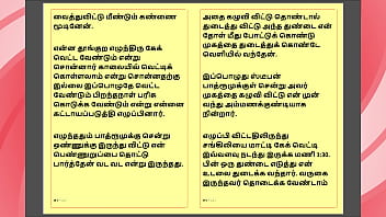 Kanmani’s birthday gift – part 1 tamil audio sex story