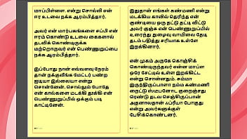 Kanmani’s birthday gift – part 1 tamil audio sex story