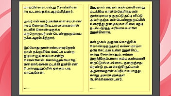 Kanmani’s birthday gift – part 1 tamil audio sex story