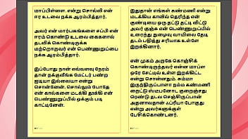 Kanmani’s birthday gift – part 1 tamil audio sex story