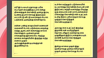 Kanmani’s birthday gift – part 1 tamil audio sex story