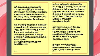 Kanmani’s birthday gift – part 1 tamil audio sex story