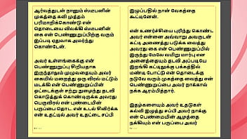 Kanmani’s Birthday Gift – Part 1 Tamil Audio Sex Story thumbnail