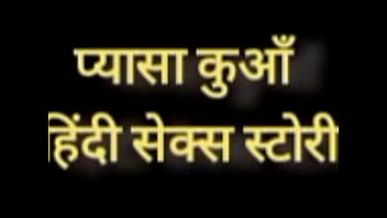 Pyasa kuva sex story Pyasa kuva sex story