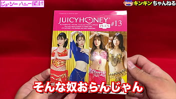 Av女優のカード、ジューシーハニー開封動画 Av女優のカード、ジューシーハニー開封動画