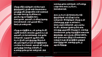 Tamil sex story auditor aiysha's sex experiences part 3