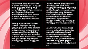 Tamil sex story auditor aiysha's sex experiences part 3