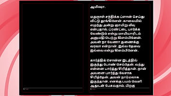 Tamil sex story auditor aiysha's sex experiences part 3