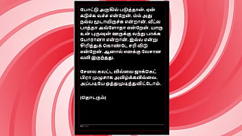 Tamil sex story auditor aiysha's sex experiences part 3