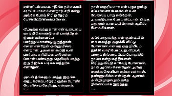 Tamil sex story auditor aiysha's sex experiences part 3