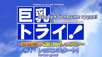 Моя любимая сестра с большой грудью