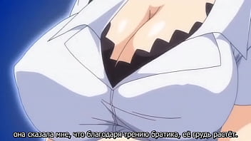 Моя любимая сестра с большой грудью