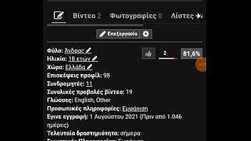 βίντεο επαλήθευσης