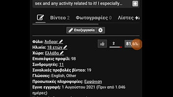 βίντεο επαλήθευσης
