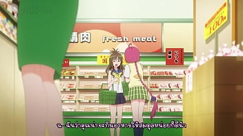 To love ru darkness 2 ep 5 subthai