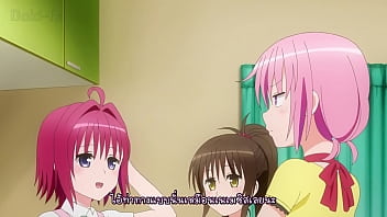 To love ru darkness 2 ep 5 subthai