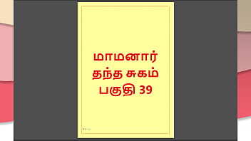 Tamil kama kathai my step father in law's forbidden desires part 39 tamil sex story Tamil kama kathai my step father in law's forbidden desires part 39 tamil sex story