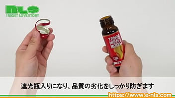 あのテンガから、オトコ力を底上げするラブサプリが登場！