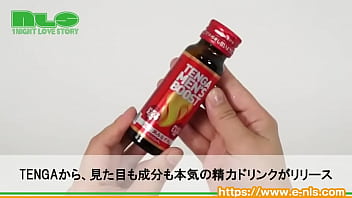 あのテンガから、オトコ力を底上げするラブサプリが登場！