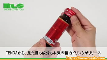 あのテンガから、オトコ力を底上げするラブサプリが登場！