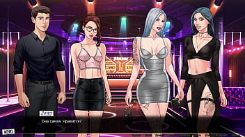 Проходження гри Наша Червона Нитка Частина 35